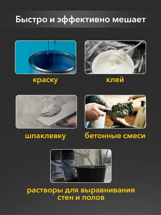 Миксер СДС плюс строительный венчик 10cm 50cm на дрель, СДС плюс строительный 8cm, фото 3