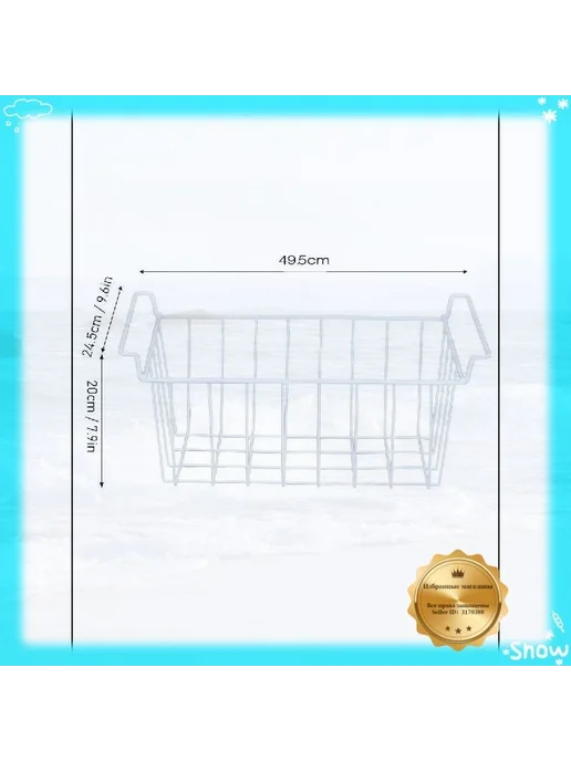 Проволочная корзина для морозильника 49,5×24,5×20 см, 1 шт, 49.5x24.5x20 см, 1 шт, фото 6