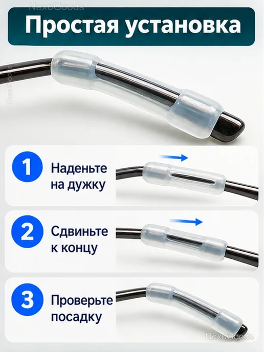 Силиконовые накладки на дужки очков, 2 пары, белый, фото 3