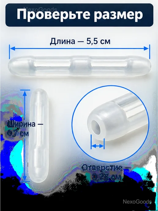 Силиконовые накладки на дужки очков, 2 пары, белый, фото 4