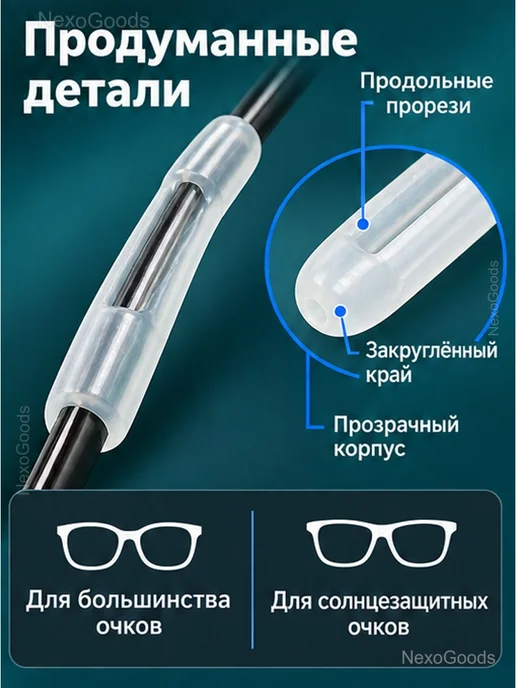 Силиконовые накладки на дужки очков, 2 пары, белый, фото 5