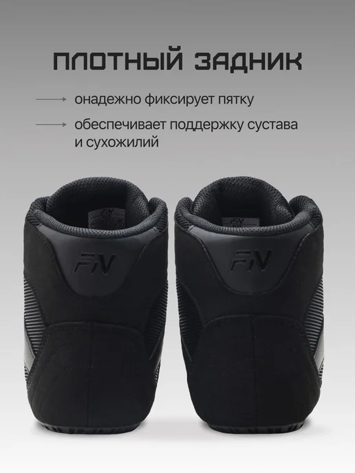 Борцовки FN детские, черный, фото 6