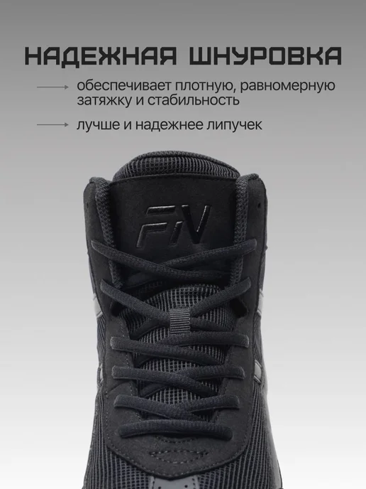 Борцовки FN детские, черный, фото 8