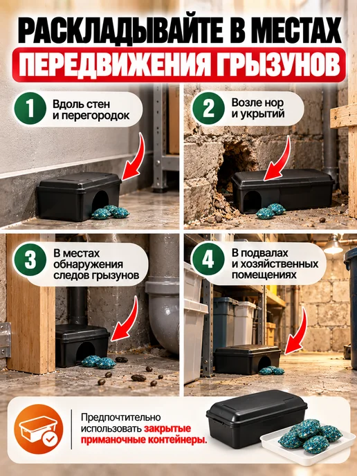 Килмайс Отрава для мышей и крыс мощная мумифицирующая, вариант, фото 7