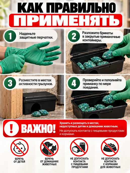 Килмайс Отрава для мышей и крыс мощная мумифицирующая, вариант, фото 8