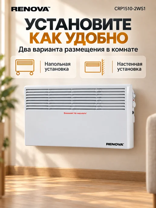 Renova Обогреватель для дома электрический CRP1510-2WS1, белый, фото 5