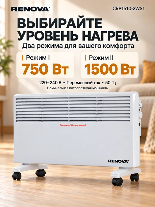 Renova Обогреватель для дома электрический CRP1510-2WS1, белый, фото 7