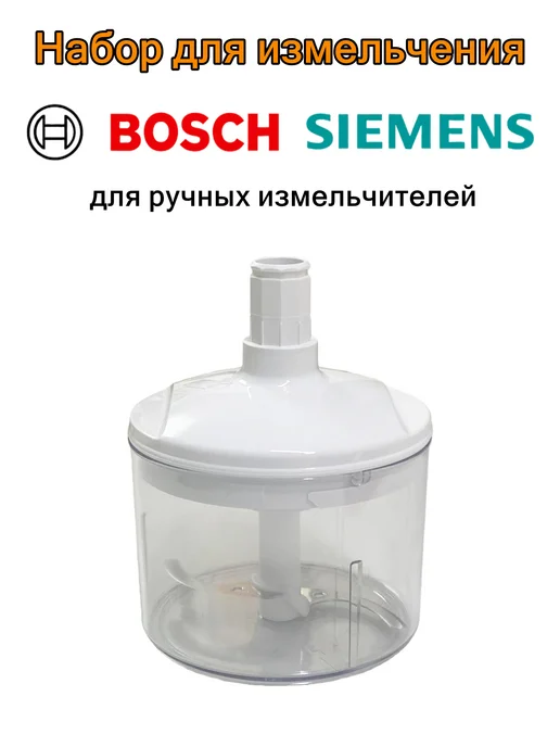 Набор для ручного измельчения и измельчения от Bosch, вариант