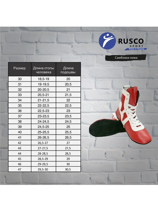Борцовки Rusco Sport, красный, фото 2