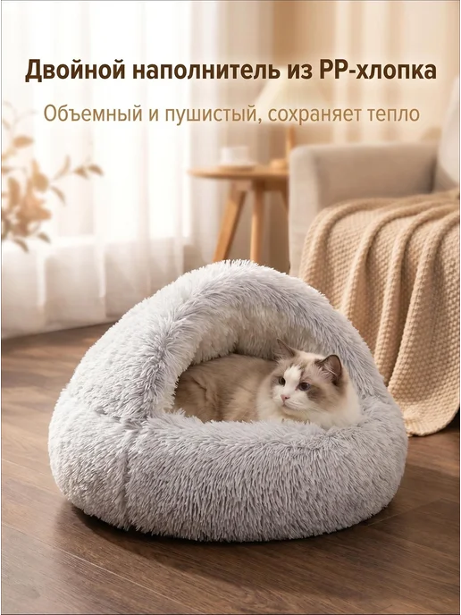 Лежанка-домик для кошек и собак, 40 см, круглая, серая, серый
