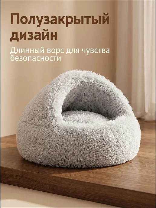 Лежанка-домик для кошек и собак, 40 см, круглая, серая, серый, фото 5