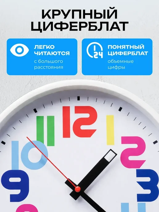 Just Time Часы настенные бесшумные детские обучающие 25 см, белый, фото 3