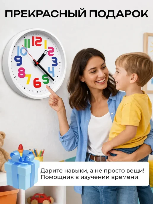 Just Time Часы настенные бесшумные детские обучающие 25 см, белый, фото 8