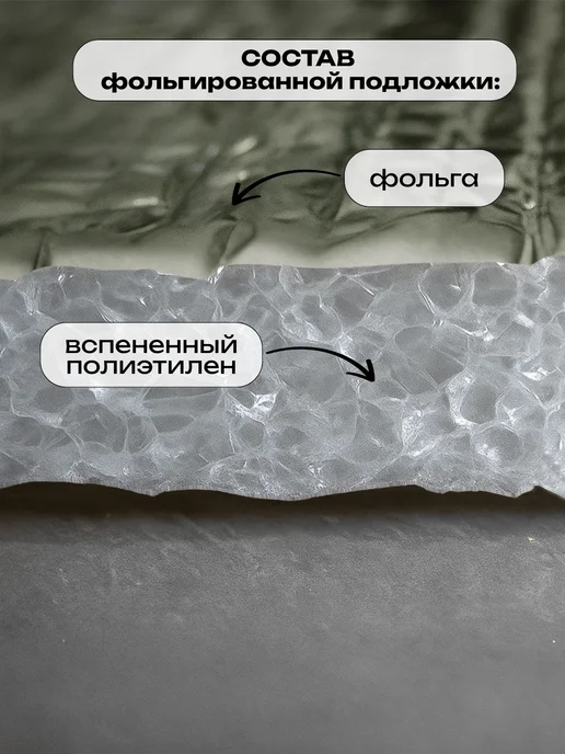 Доминар Плюс Теплоизоляция фольгированная 5 мм 1.05х10 м утеплитель, 1.05x25 м, 25 м, фото 2