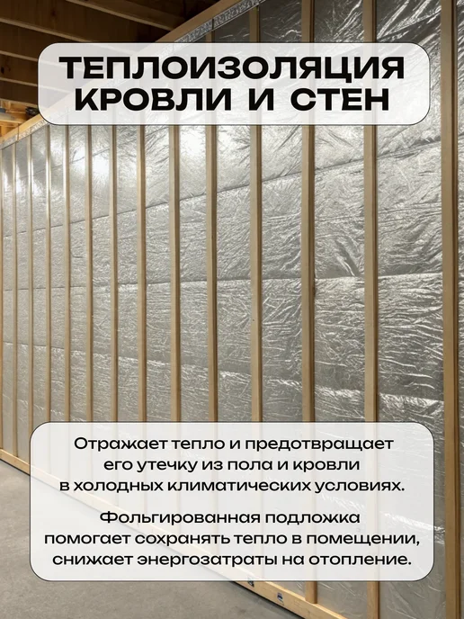 Доминар Плюс Теплоизоляция фольгированная 5 мм 1.05х10 м утеплитель, 1.05x25 м, 25 м, фото 3