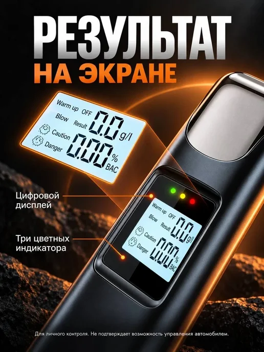 TimDay Алкотестер профессиональный на алкоголь многоразовый, вариант, фото 3