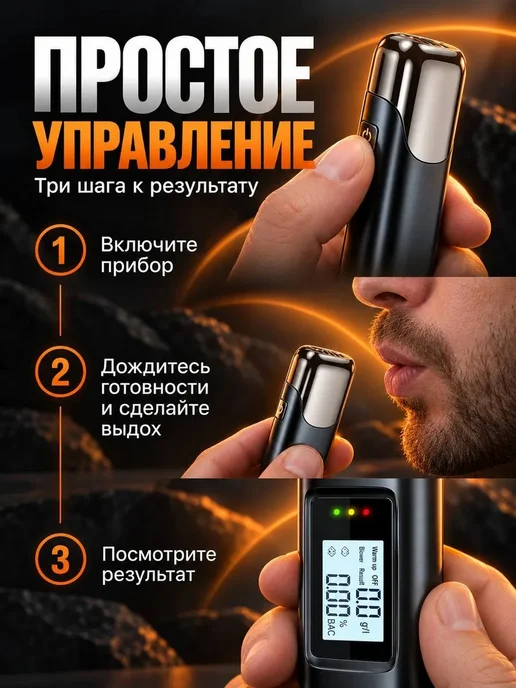 TimDay Алкотестер профессиональный на алкоголь многоразовый, вариант, фото 4