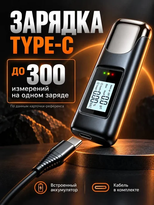 TimDay Алкотестер профессиональный на алкоголь многоразовый, вариант, фото 5