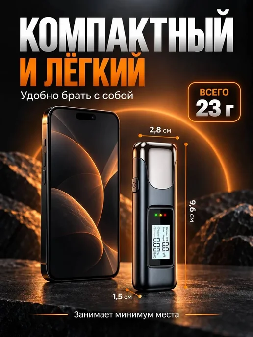 TimDay Алкотестер профессиональный на алкоголь многоразовый, вариант, фото 6