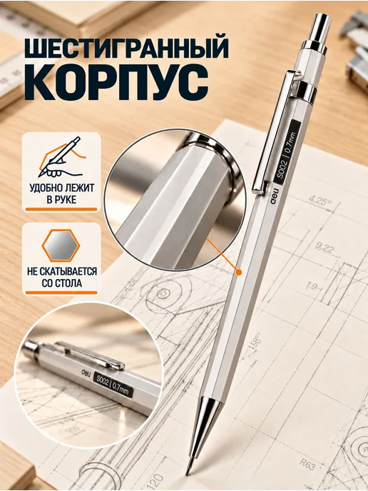 Механический карандаш Deli S002 + комплект грифелей (20 0.7, серый, фото 2