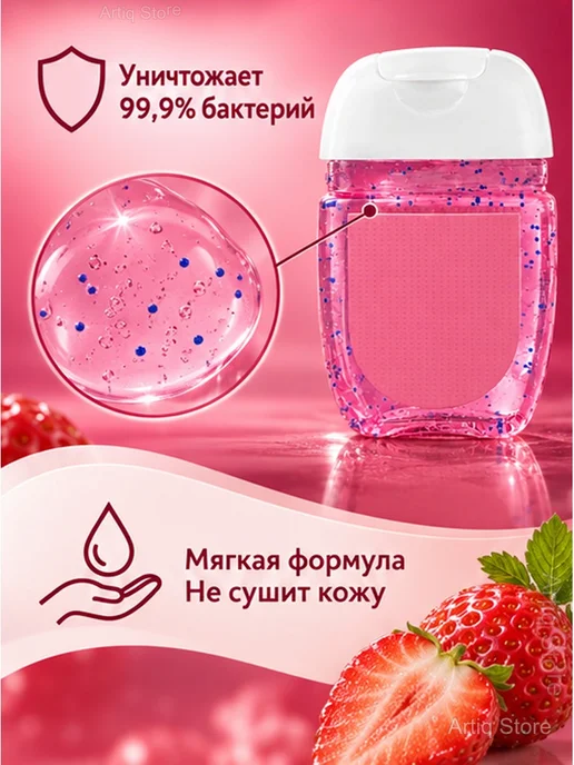 Антибактериальный гель для рук, клубника, 29 мл, 29 мл, фото 4