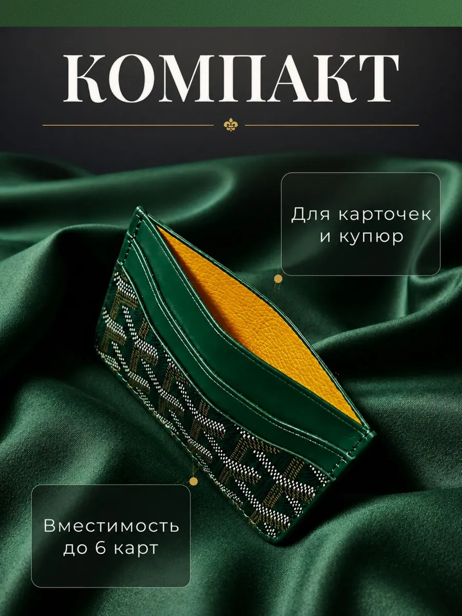 Картхолдер Goyari для банковских карт — фото 4