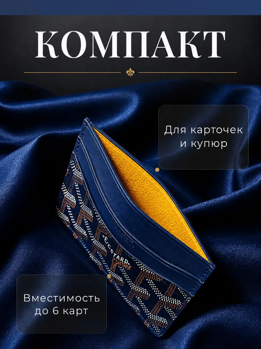 Картхолдер Goyari для банковских карт — фото 3