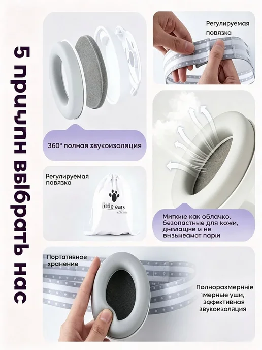 Детские противошумные наушники, регулируемый ободок, вариант, фото 3