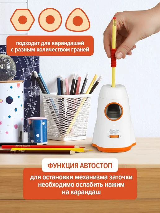 Точилка электрическая для карандашей детская Мульти-Пульти, вариант, фото 2