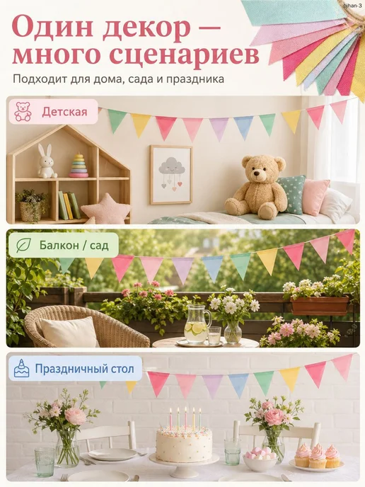 Гирлянда-растяжка 400 см, имитация льна, 1 шт, вариант, фото 3