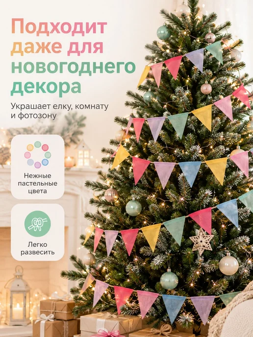 Гирлянда-растяжка 400 см, имитация льна, 1 шт, вариант, фото 5