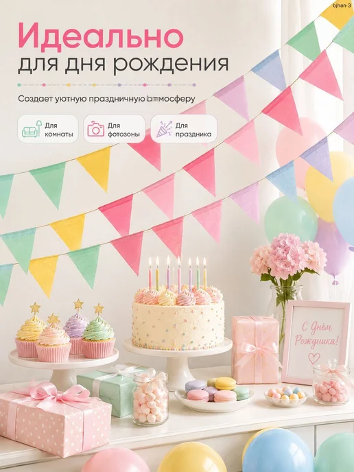 Гирлянда-растяжка 400 см, имитация льна, 1 шт, вариант, фото 7