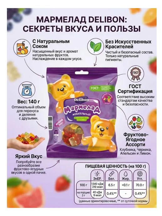 Мармелад жевательный в форме медведей 3 шт. по 140 гр, 3 шт, 140 г, фото 2