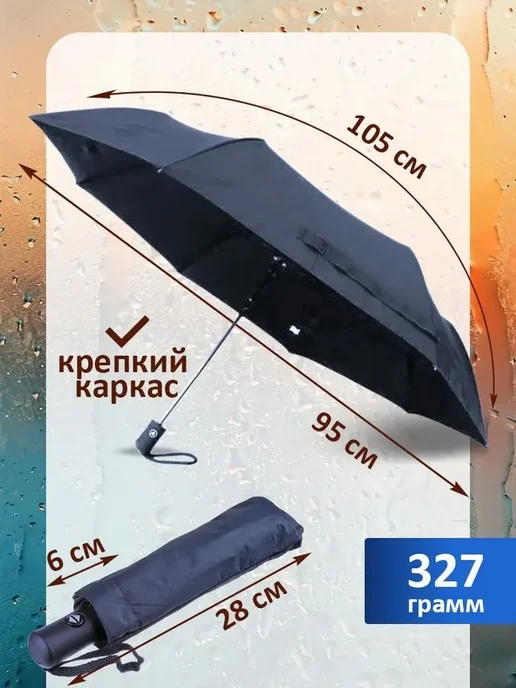 Зонт автомат антиветер компактный легкий, синий, фото 2
