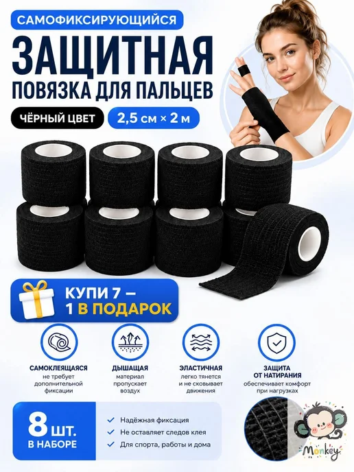 Самоклеящаяся эластичная повязка на пальцы, 7 шт, 7 шт, фото 4