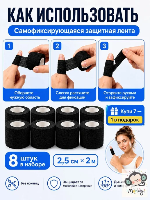 Самоклеящаяся эластичная повязка на пальцы, 7 шт, 7 шт, фото 5
