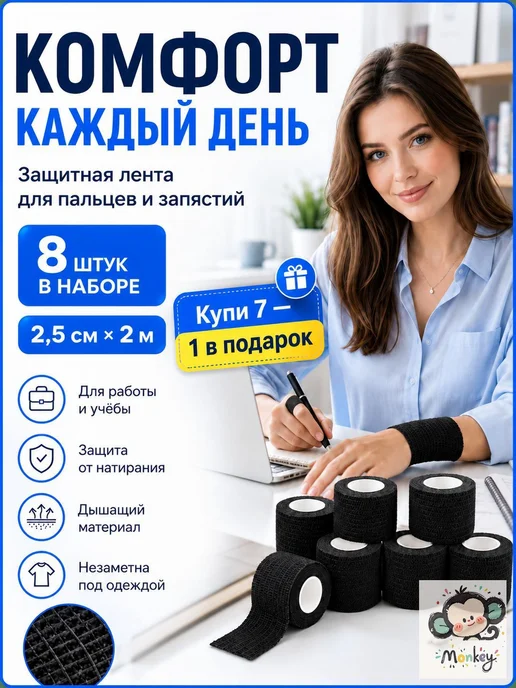 Самоклеящаяся эластичная повязка на пальцы, 7 шт, 7 шт, фото 6
