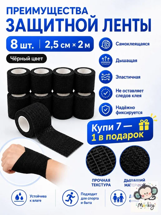 Самоклеящаяся эластичная повязка на пальцы, 7 шт, 7 шт, фото 7