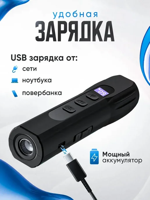Отпугиватель собак ультразвуковой компактный, черный, фото 4