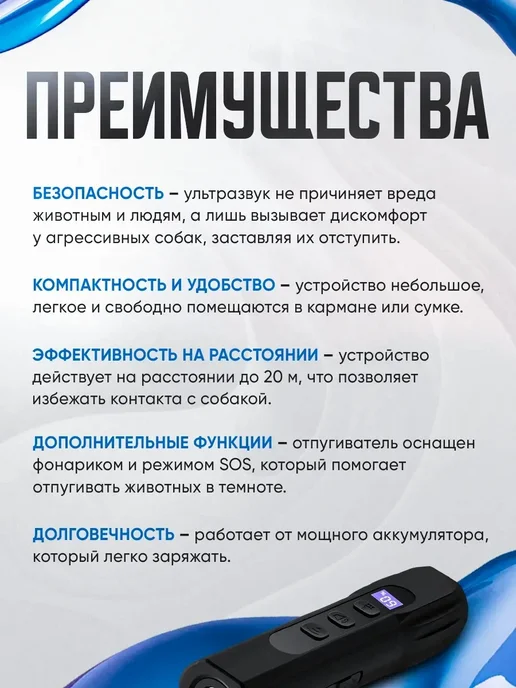 Отпугиватель собак ультразвуковой компактный, черный, фото 6