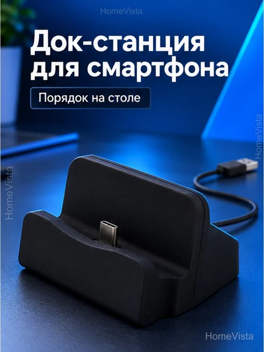 Док-станция Type-C для смартфона с USB-кабелем, черный, фото 2