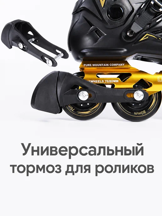Задний тормоз для роликовых коньков, 2 шт, 2 шт