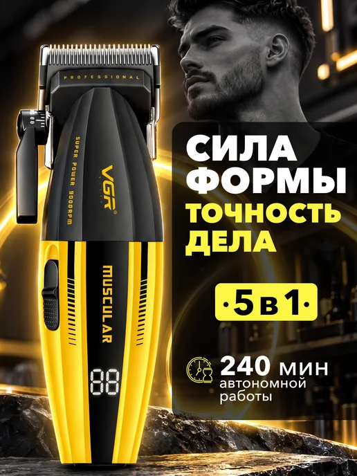 VOYAGER STORE Машинка для стрижки с керамическими лезвиями, черный, фото 2