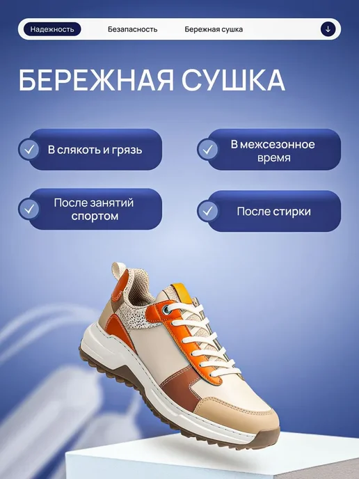 Сушилка для обуви белая с таймером, белый, фото 2
