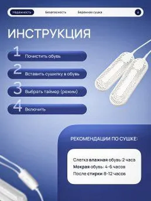Сушилка для обуви белая с таймером, белый, фото 3