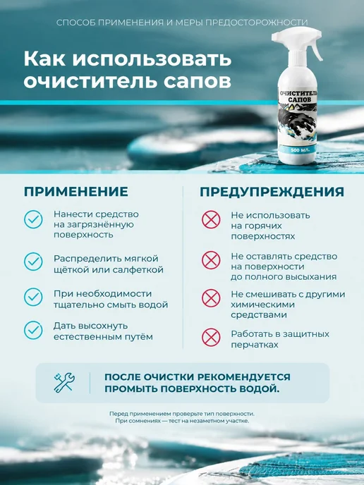 Очиститель Сапбордов резиновых лодок удаление грязи, копоти, вариант, фото 2