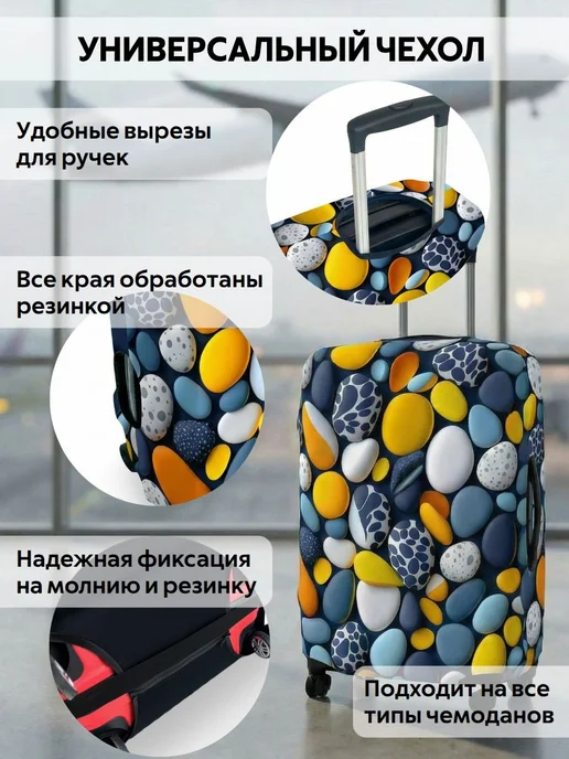 Чехол для чемодана размер S, вариант, фото 2