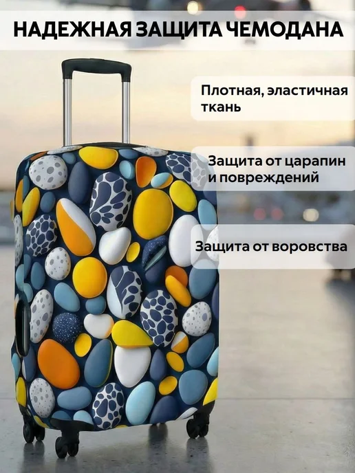 Чехол для чемодана размер S, вариант, фото 3