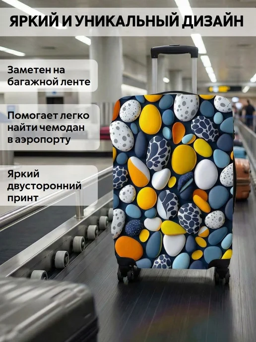 Чехол для чемодана размер S, вариант, фото 4