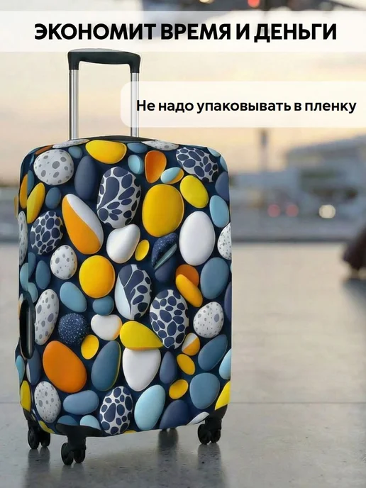 Чехол для чемодана размер S, вариант, фото 5